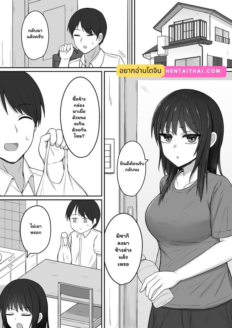 อ่านโดจิน แผนดัดนิสัย แปลไทย หน้า 2 แนว fushimi poko