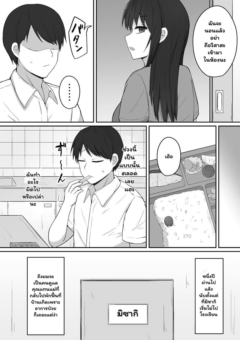 อ่านโดจิน แผนดัดนิสัย แปลไทย หน้า 3 แนว fushimi poko