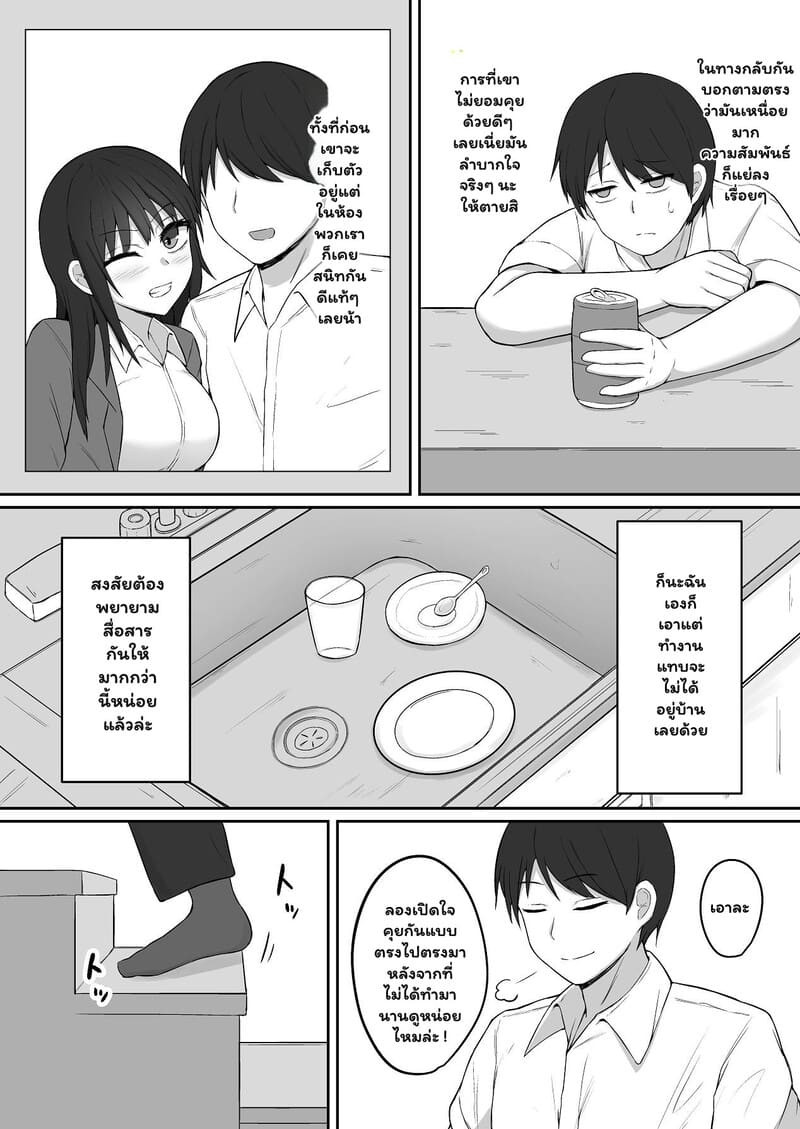 อ่านโดจิน แผนดัดนิสัย แปลไทย หน้า 4 แนว fushimi poko