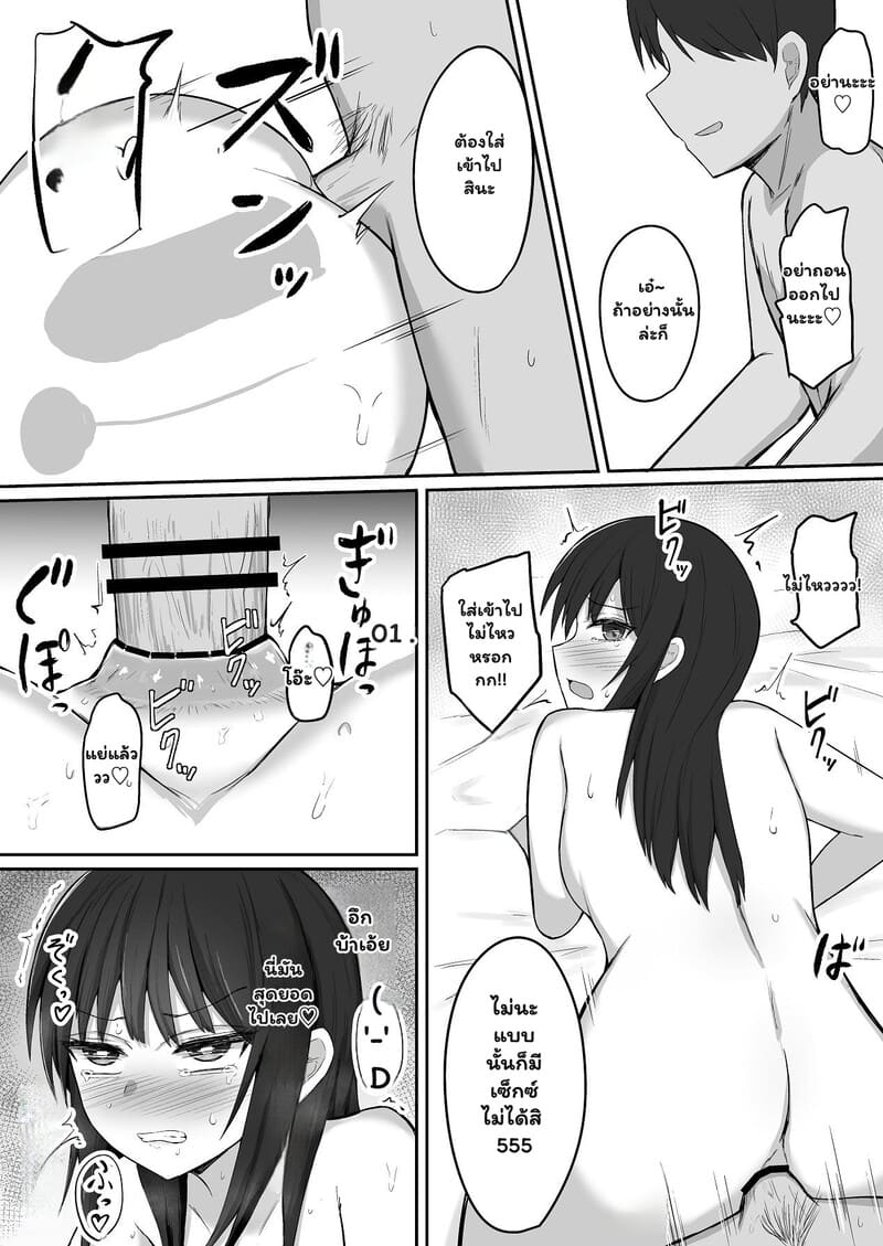 อ่านโดจิน แผนดัดนิสัย แปลไทย หน้า 37 แนว fushimi poko