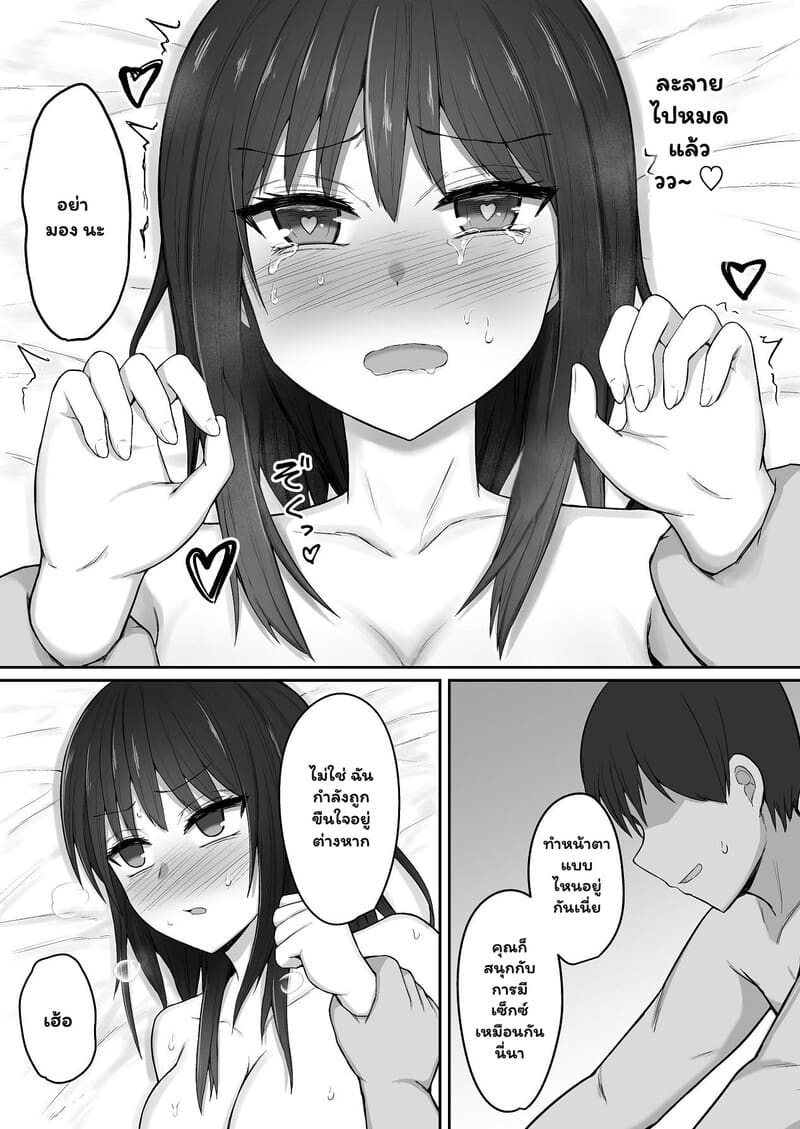 อ่านโดจิน แผนดัดนิสัย แปลไทย หน้า 44 แนว fushimi poko