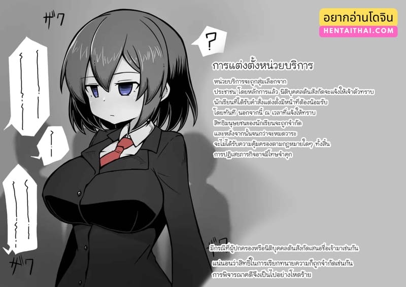 ยูเมโนะ อาโออิ: เมื่อกฎหมายเปลี่ยนฉันให้เป็น 