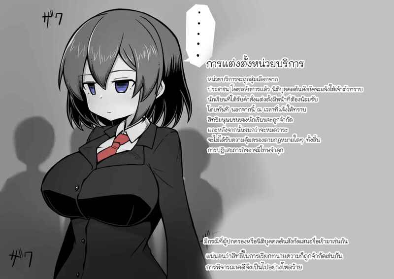 ยูเมโนะ อาโออิ: เมื่อกฎหมายเปลี่ยนฉันให้เป็น 