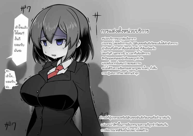 ยูเมโนะ อาโออิ: เมื่อกฎหมายเปลี่ยนฉันให้เป็น 