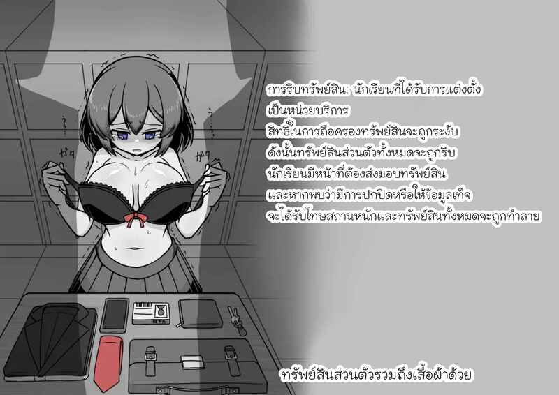 ยูเมโนะ อาโออิ: เมื่อกฎหมายเปลี่ยนฉันให้เป็น 