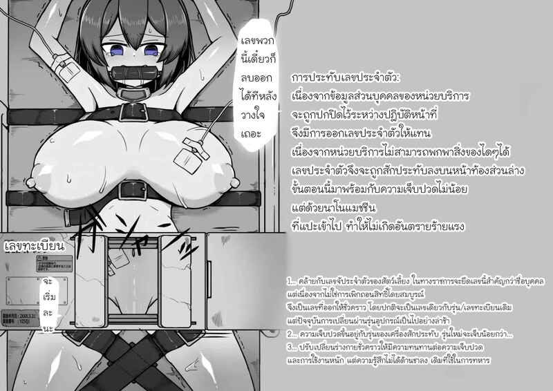 ยูเมโนะ อาโออิ: เมื่อกฎหมายเปลี่ยนฉันให้เป็น 