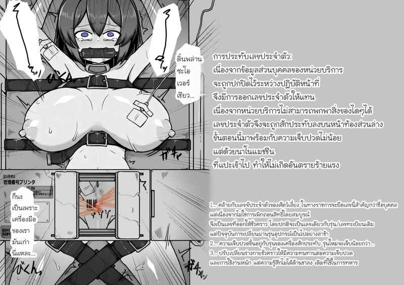 ยูเมโนะ อาโออิ: เมื่อกฎหมายเปลี่ยนฉันให้เป็น 