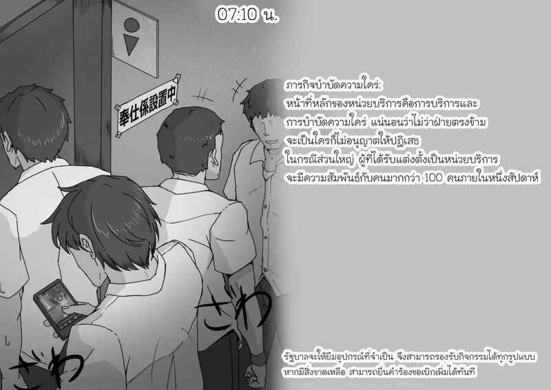 ยูเมโนะ อาโออิ: เมื่อกฎหมายเปลี่ยนฉันให้เป็น 