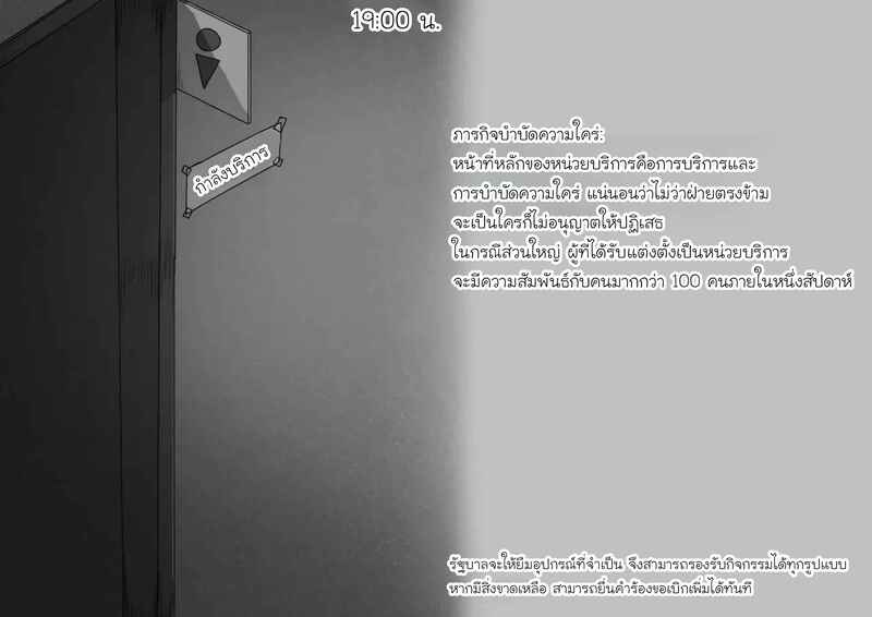 ยูเมโนะ อาโออิ: เมื่อกฎหมายเปลี่ยนฉันให้เป็น 