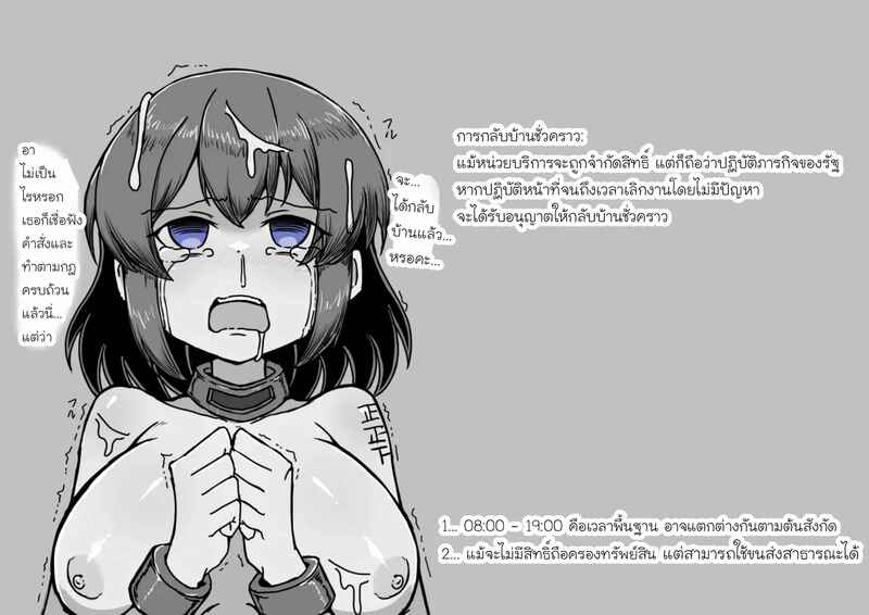 ยูเมโนะ อาโออิ: เมื่อกฎหมายเปลี่ยนฉันให้เป็น 