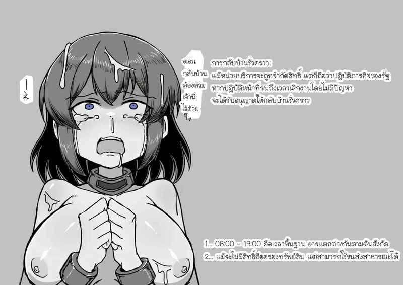 ยูเมโนะ อาโออิ: เมื่อกฎหมายเปลี่ยนฉันให้เป็น 