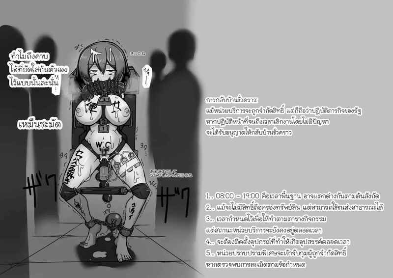 ยูเมโนะ อาโออิ: เมื่อกฎหมายเปลี่ยนฉันให้เป็น 