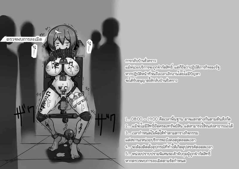 ยูเมโนะ อาโออิ: เมื่อกฎหมายเปลี่ยนฉันให้เป็น 