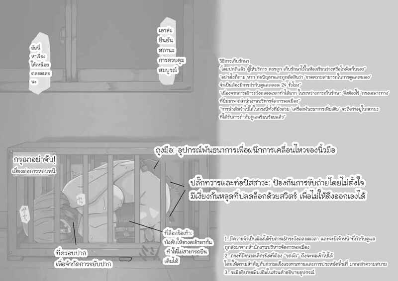 ยูเมโนะ อาโออิ: เมื่อกฎหมายเปลี่ยนฉันให้เป็น 