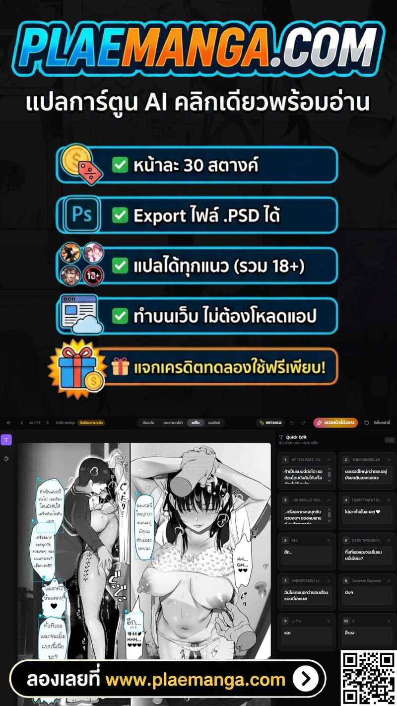 ยูเมโนะ อาโออิ: เมื่อกฎหมายเปลี่ยนฉันให้เป็น 