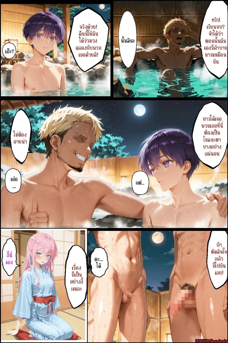 ชิกิโมริ x หัวทอง 2 3