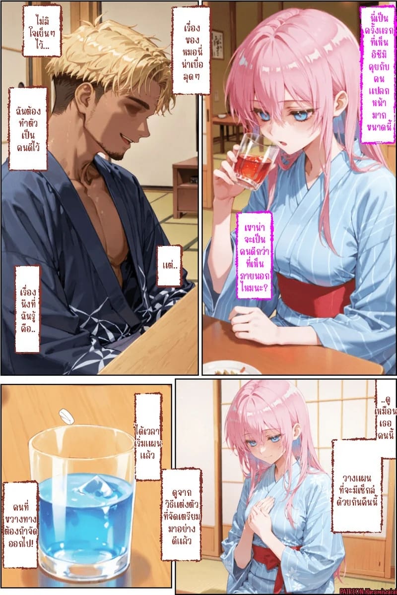 ชิกิโมริ x หัวทอง 2 5