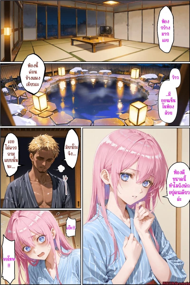 ชิกิโมริ x หัวทอง 2 13