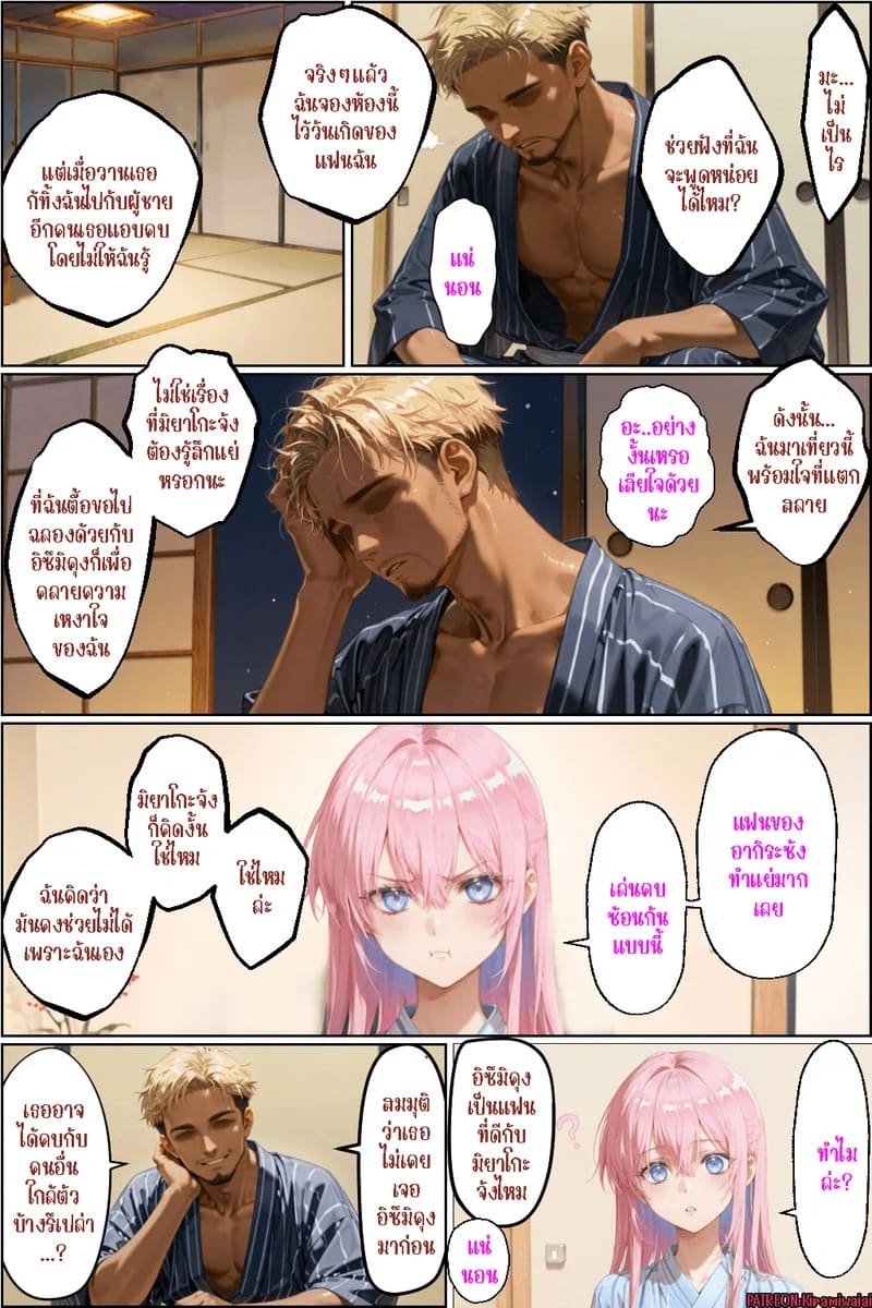 ชิกิโมริ x หัวทอง 2 14