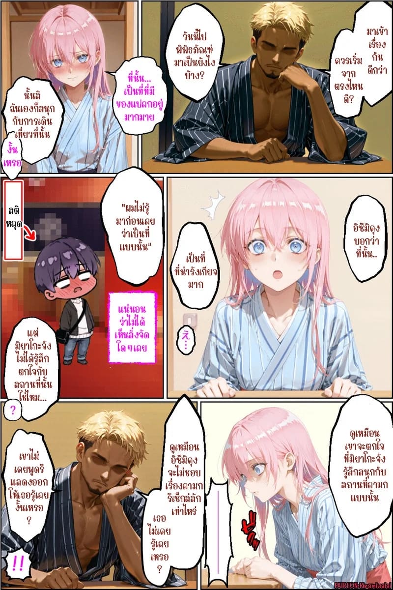 ชิกิโมริ x หัวทอง 2 16