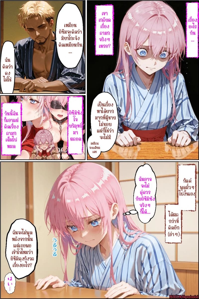 ชิกิโมริ x หัวทอง 2 17