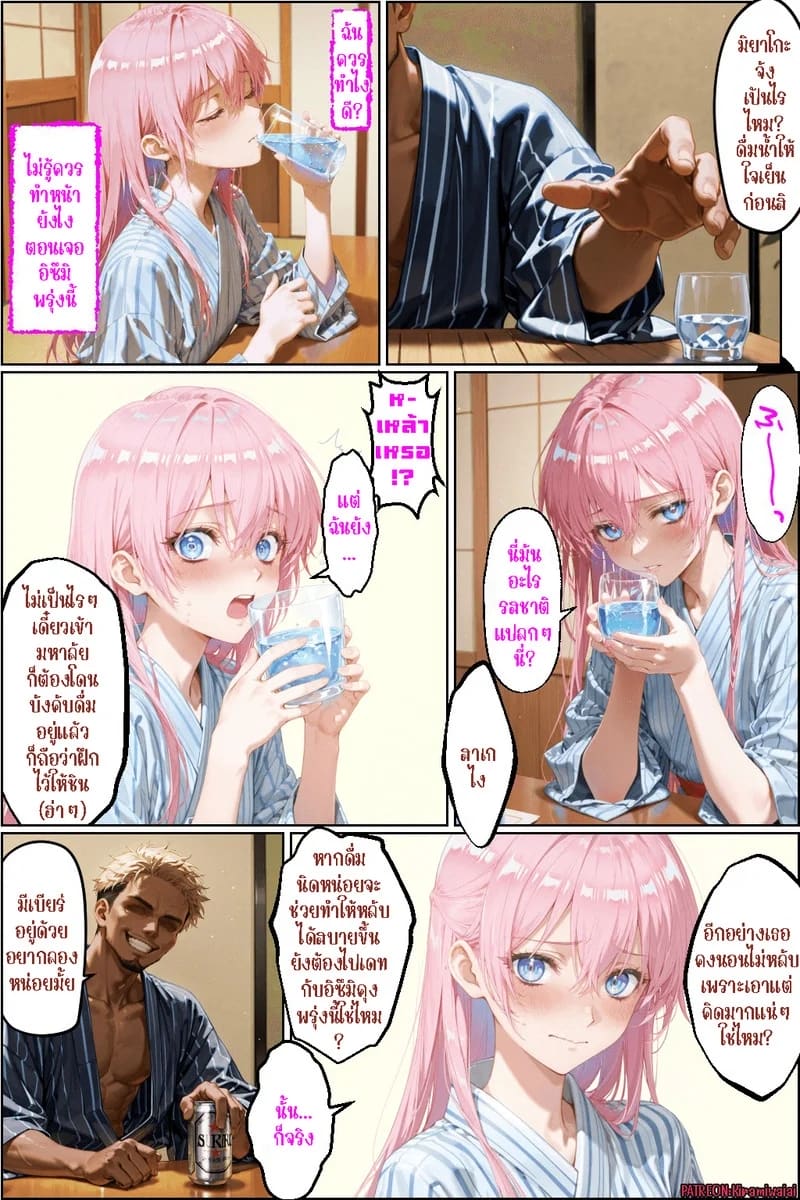 ชิกิโมริ x หัวทอง 2 18