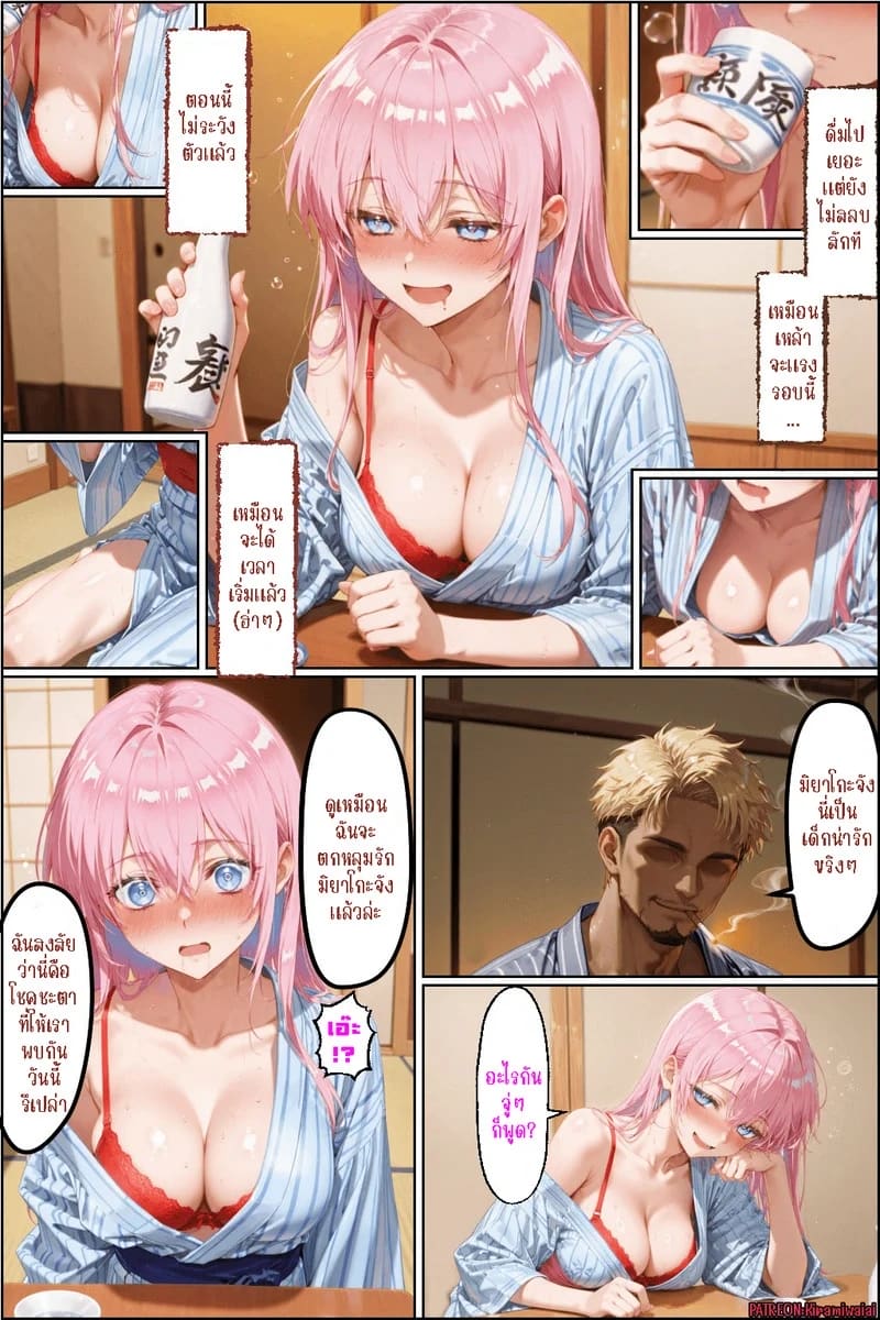 ชิกิโมริ x หัวทอง 2 23