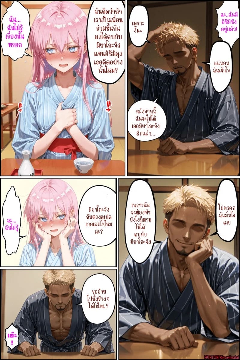 ชิกิโมริ x หัวทอง 2 24