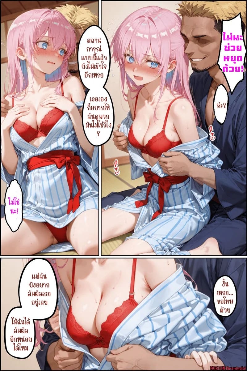 ชิกิโมริ x หัวทอง 2 29