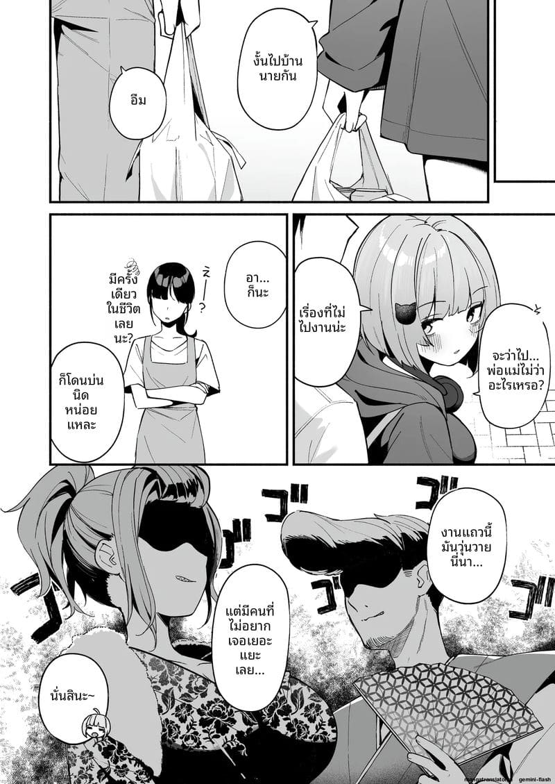พาเพื่อนสาวเหงาๆ หนีงานมาเย็ดจนท้อง 3