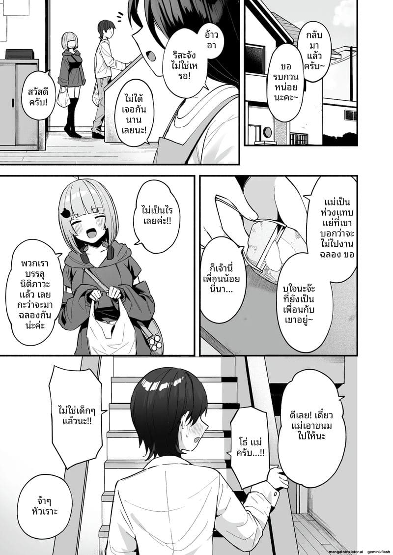 พาเพื่อนสาวเหงาๆ หนีงานมาเย็ดจนท้อง 4