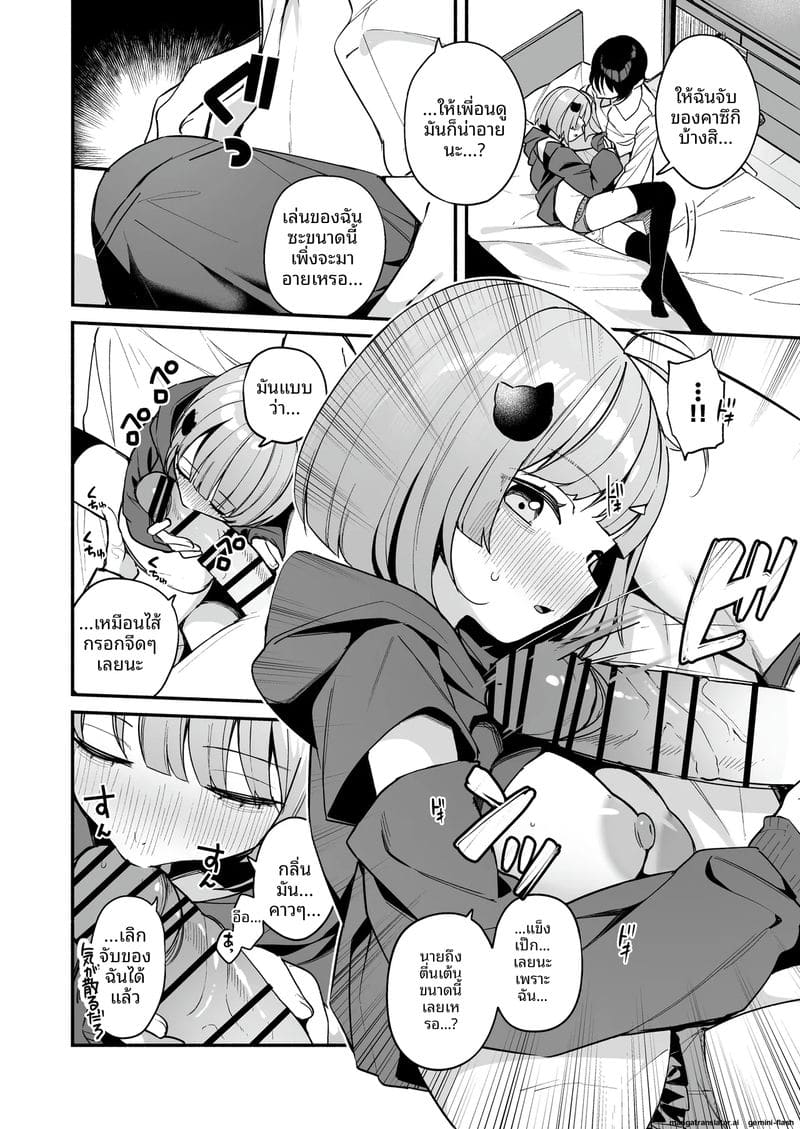 พาเพื่อนสาวเหงาๆ หนีงานมาเย็ดจนท้อง 17