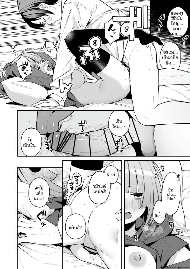 พาเพื่อนสาวเหงาๆ หนีงานมาเย็ดจนท้อง 21