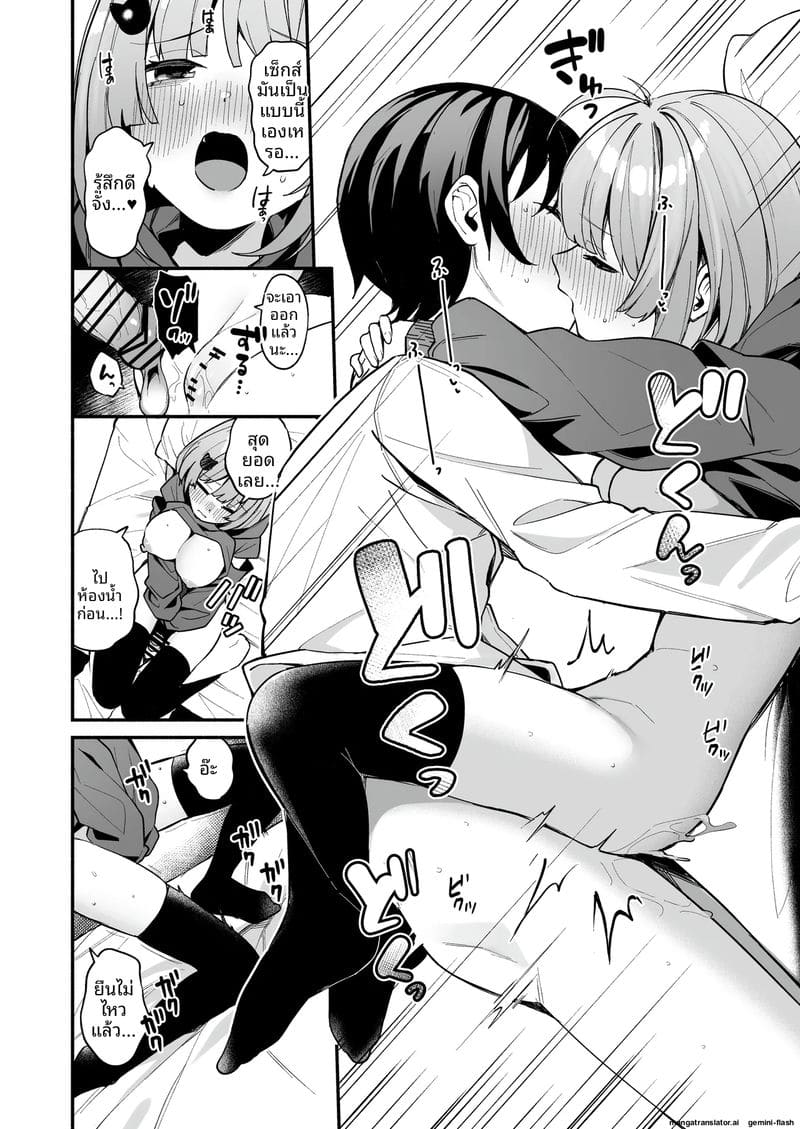 พาเพื่อนสาวเหงาๆ หนีงานมาเย็ดจนท้อง 25