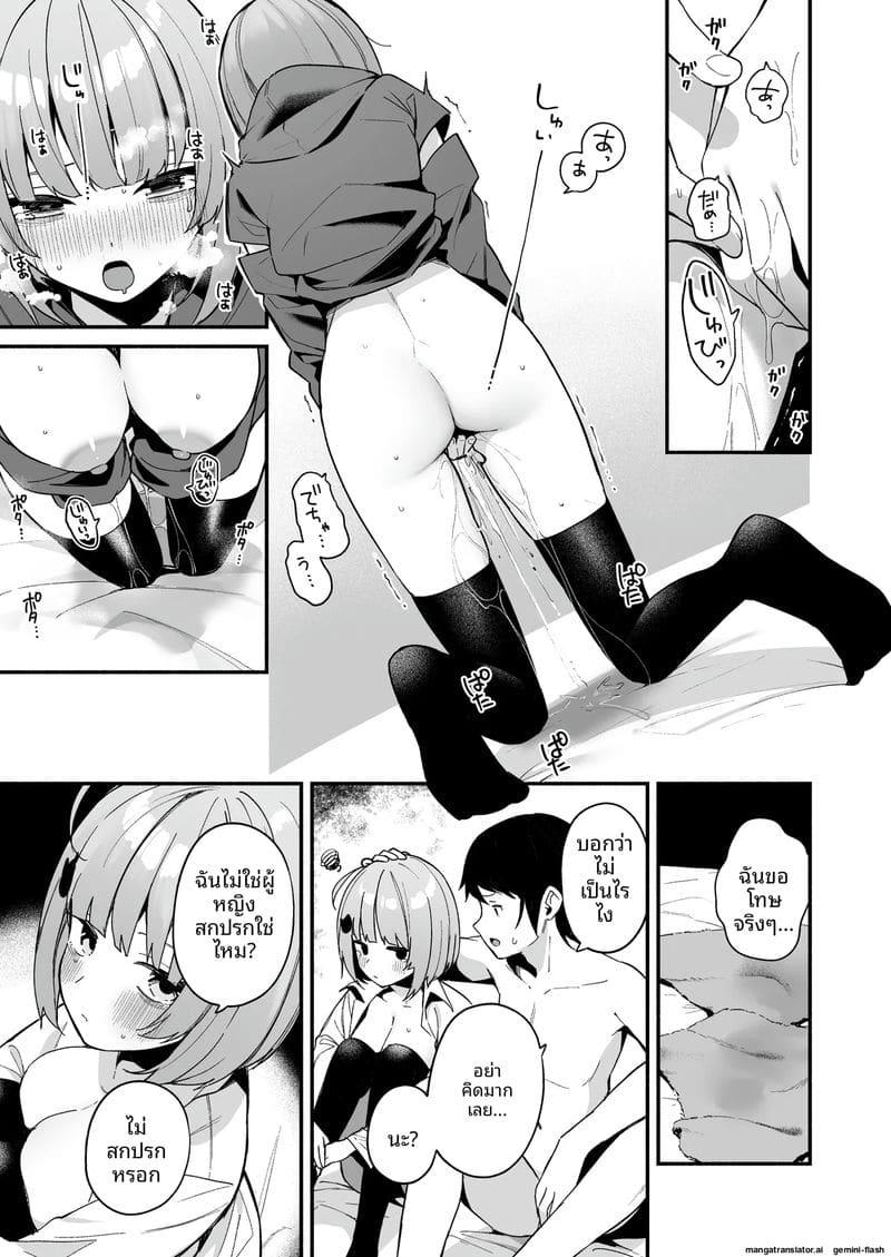 พาเพื่อนสาวเหงาๆ หนีงานมาเย็ดจนท้อง 26