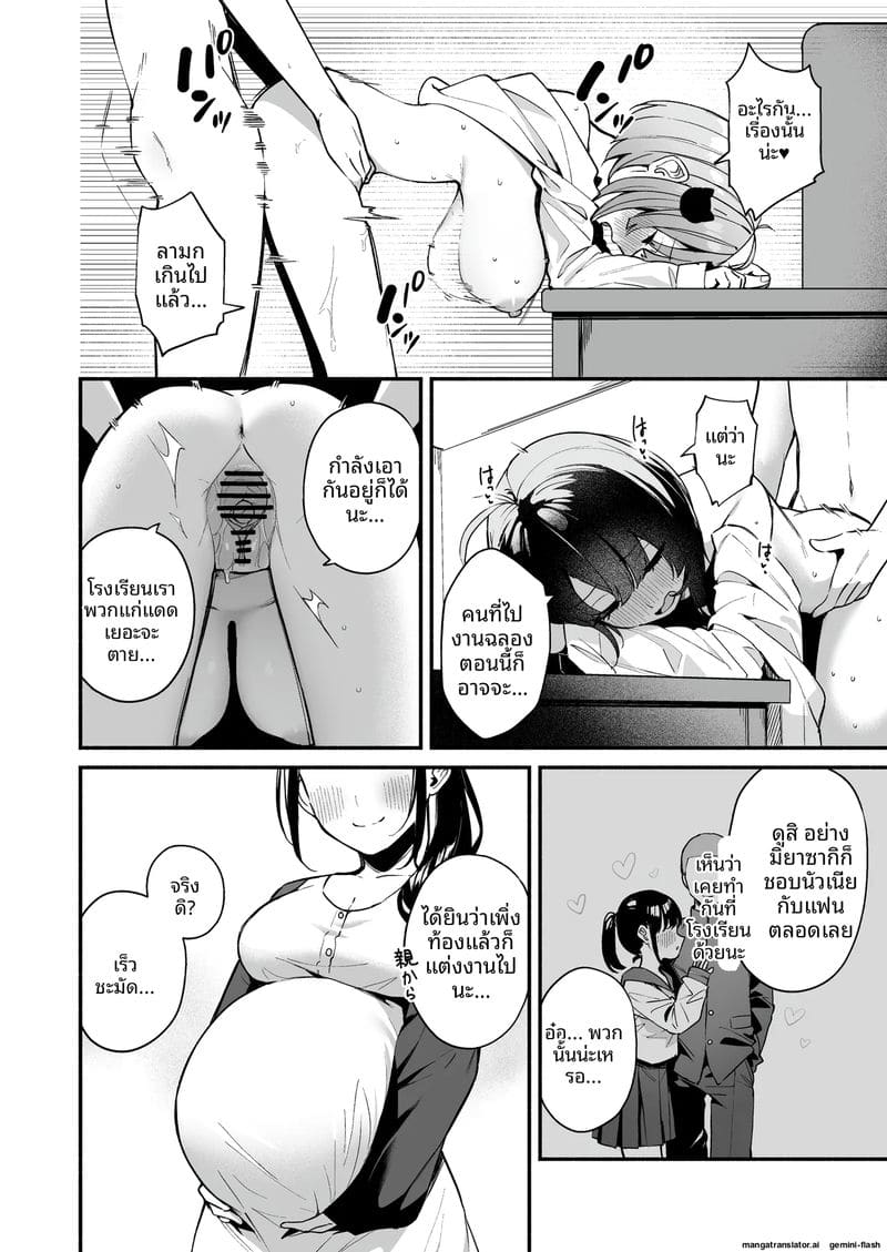 พาเพื่อนสาวเหงาๆ หนีงานมาเย็ดจนท้อง 29