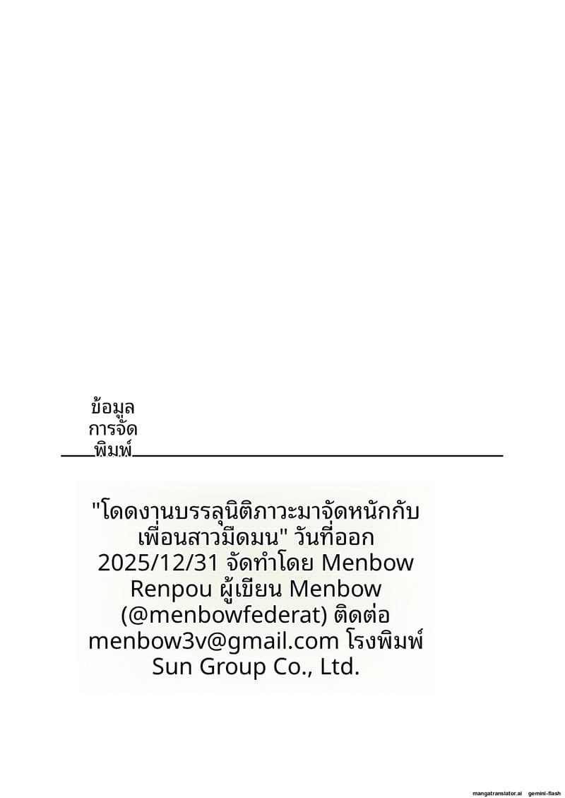 พาเพื่อนสาวเหงาๆ หนีงานมาเย็ดจนท้อง 43