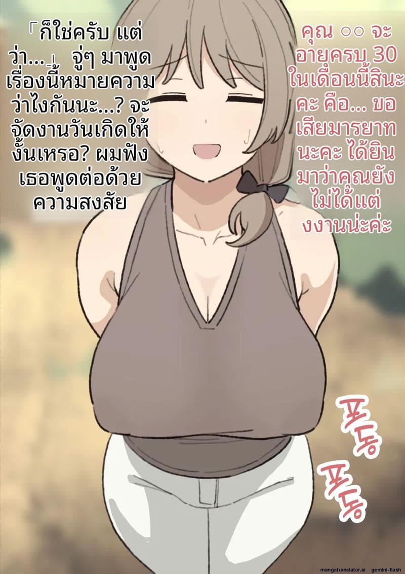 อ่านโดจิน คุณโมริมูระ... โดนเย็ดจนน้ำแตก แปลไทย หน้า 4 แนว big breasts