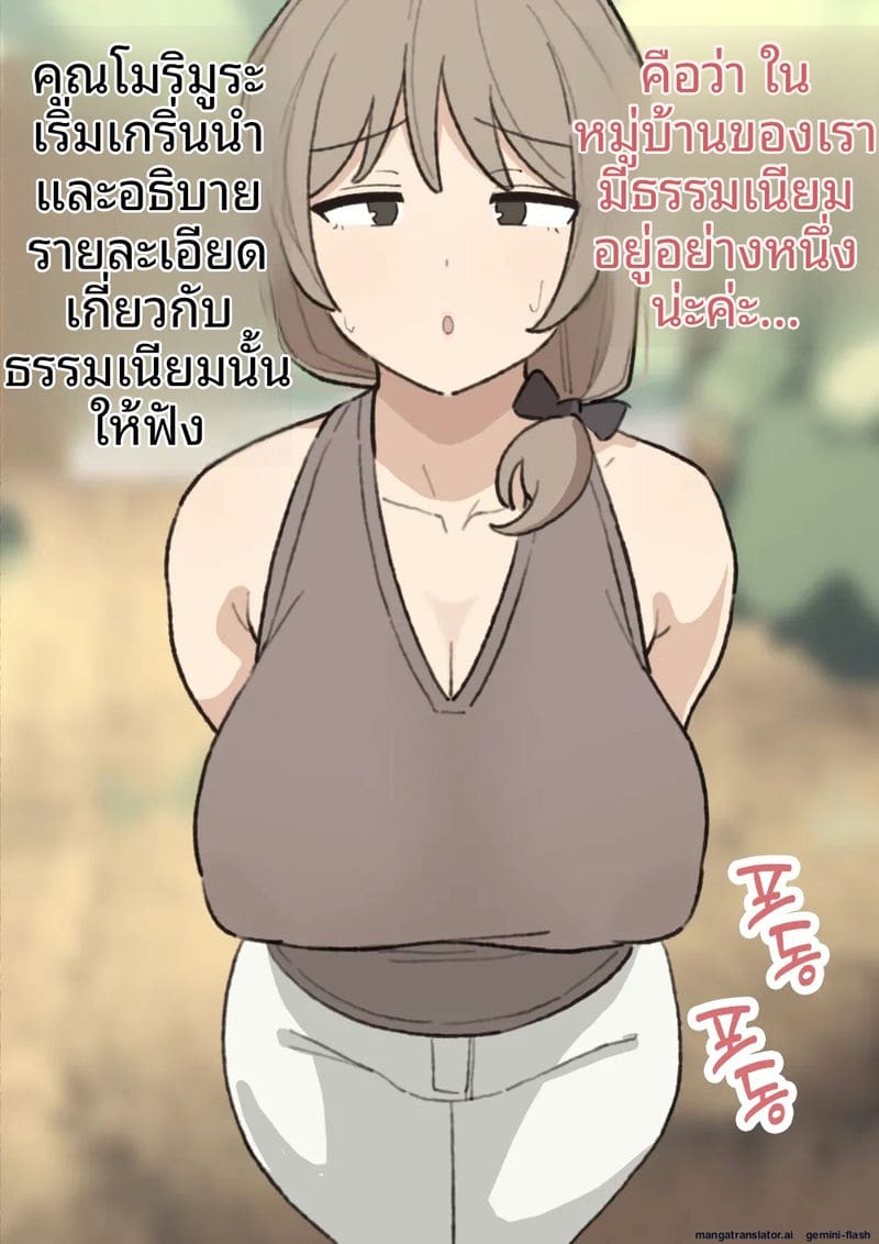 อ่านโดจิน คุณโมริมูระ... โดนเย็ดจนน้ำแตก แปลไทย หน้า 5 แนว big breasts