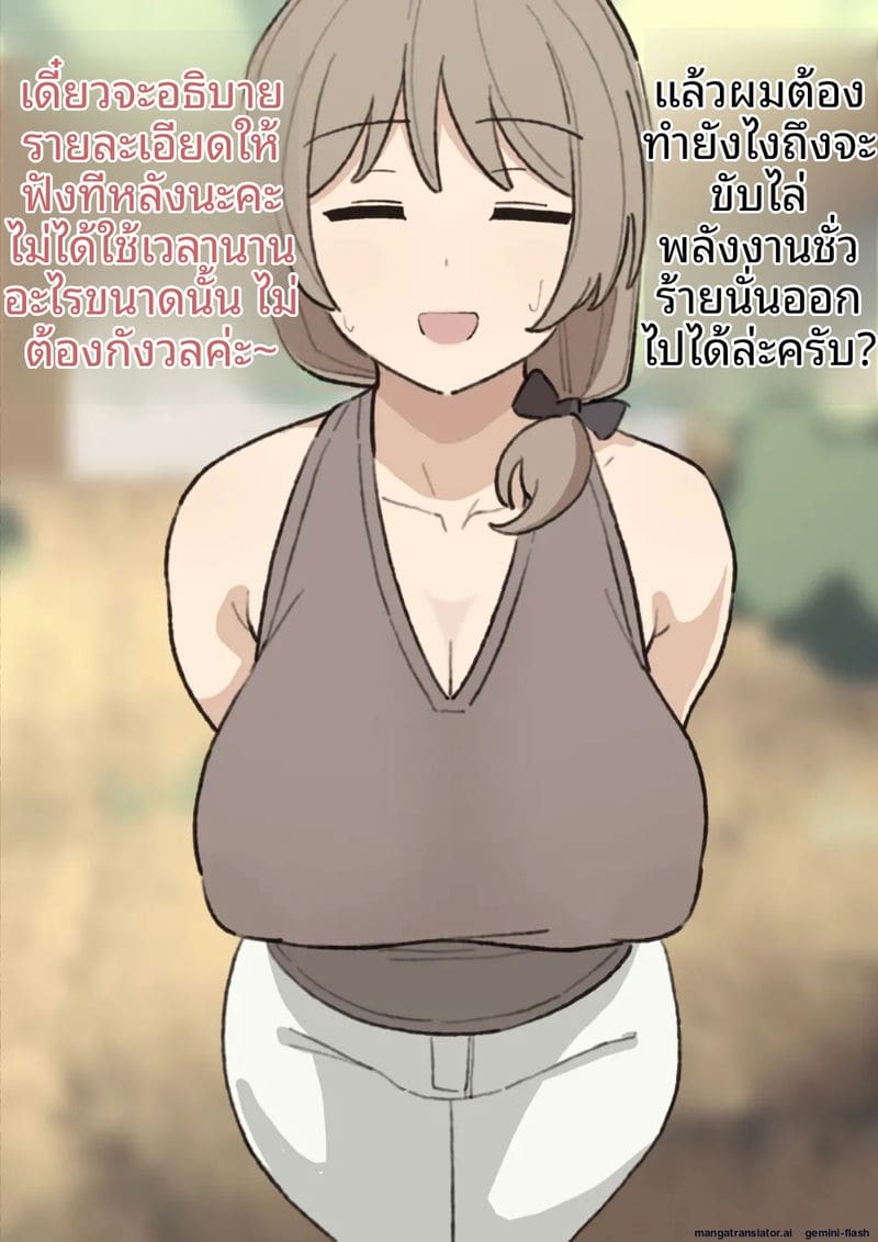 อ่านโดจิน คุณโมริมูระ... โดนเย็ดจนน้ำแตก แปลไทย หน้า 7 แนว big breasts