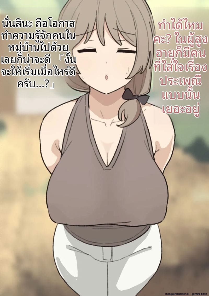 อ่านโดจิน คุณโมริมูระ... โดนเย็ดจนน้ำแตก แปลไทย หน้า 8 แนว big breasts