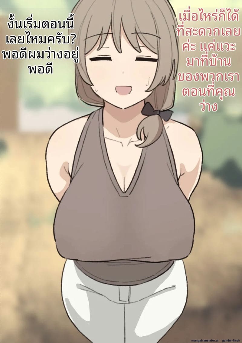 อ่านโดจิน คุณโมริมูระ... โดนเย็ดจนน้ำแตก แปลไทย หน้า 9 แนว big breasts