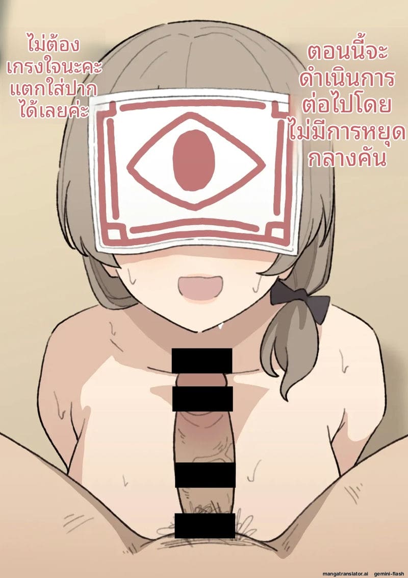 อ่านโดจิน คุณโมริมูระ... โดนเย็ดจนน้ำแตก แปลไทย หน้า 25 แนว big breasts