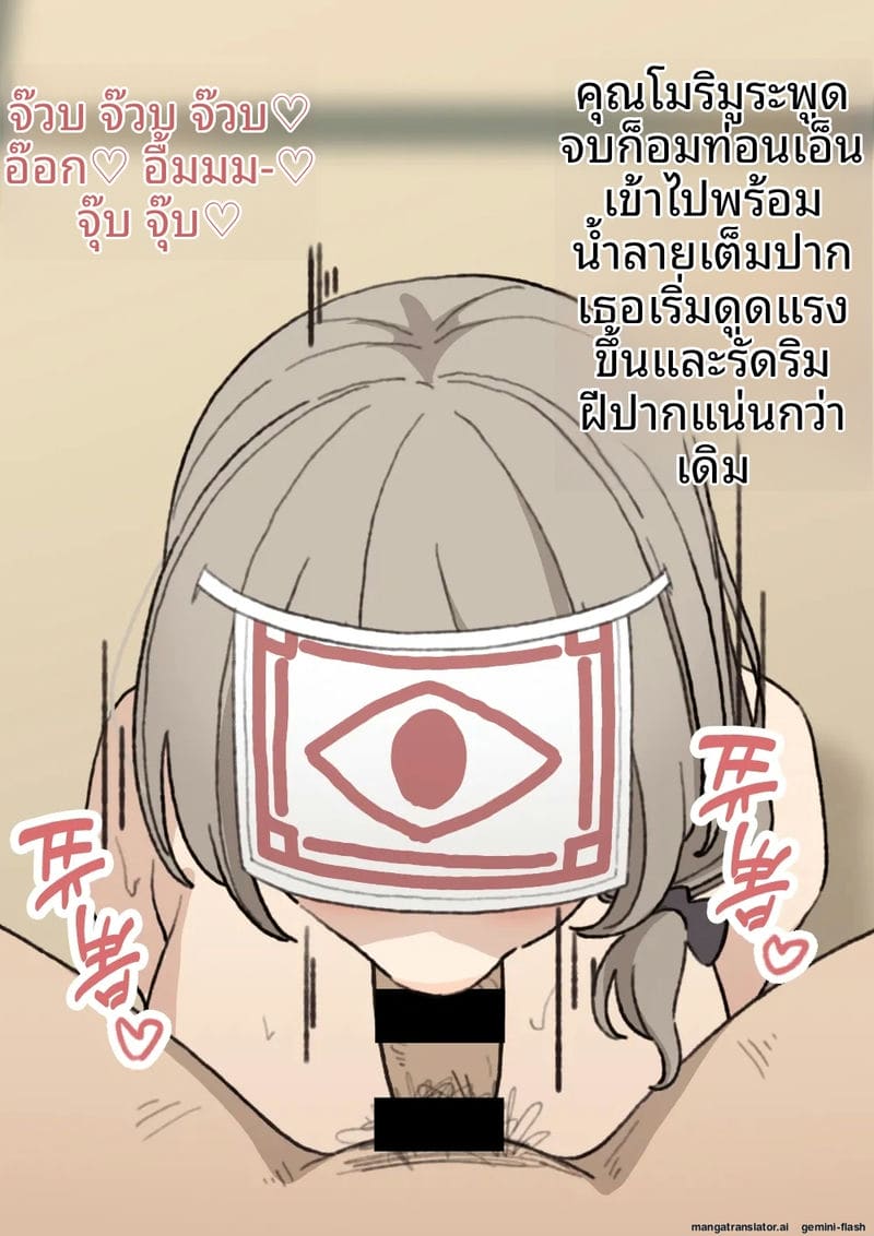 อ่านโดจิน คุณโมริมูระ... โดนเย็ดจนน้ำแตก แปลไทย หน้า 26 แนว big breasts