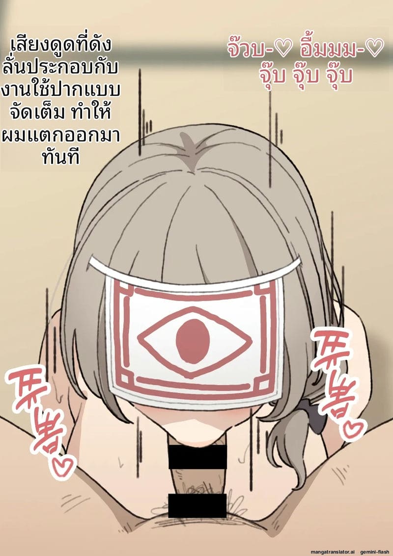 อ่านโดจิน คุณโมริมูระ... โดนเย็ดจนน้ำแตก แปลไทย หน้า 27 แนว big breasts