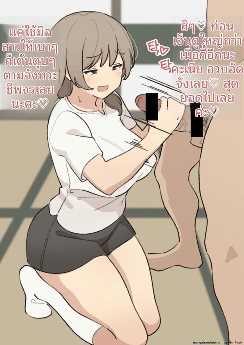 อ่านโดจิน คุณโมริมูระ... โดนเย็ดจนน้ำแตก แปลไทย หน้า 43 แนว big breasts