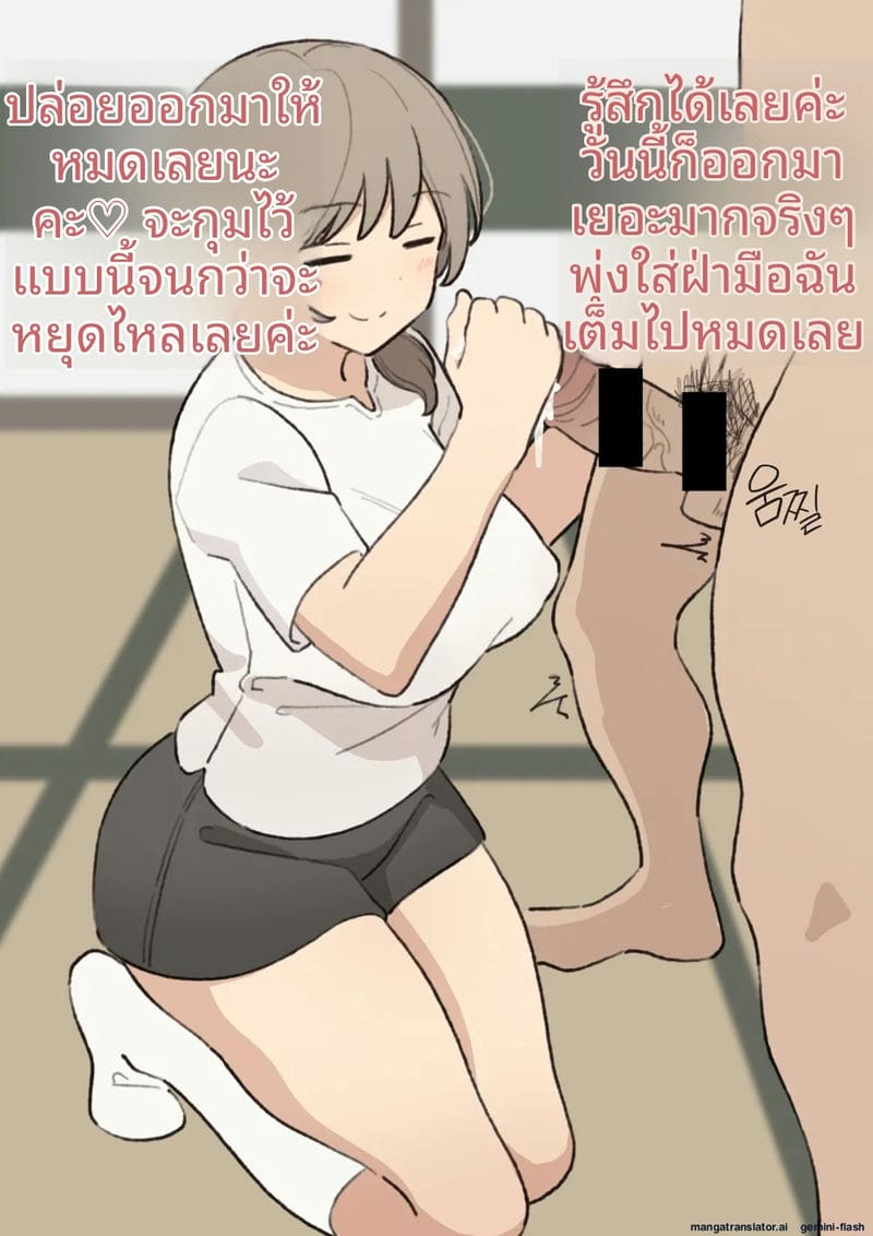 อ่านโดจิน คุณโมริมูระ... โดนเย็ดจนน้ำแตก แปลไทย หน้า 48 แนว big breasts