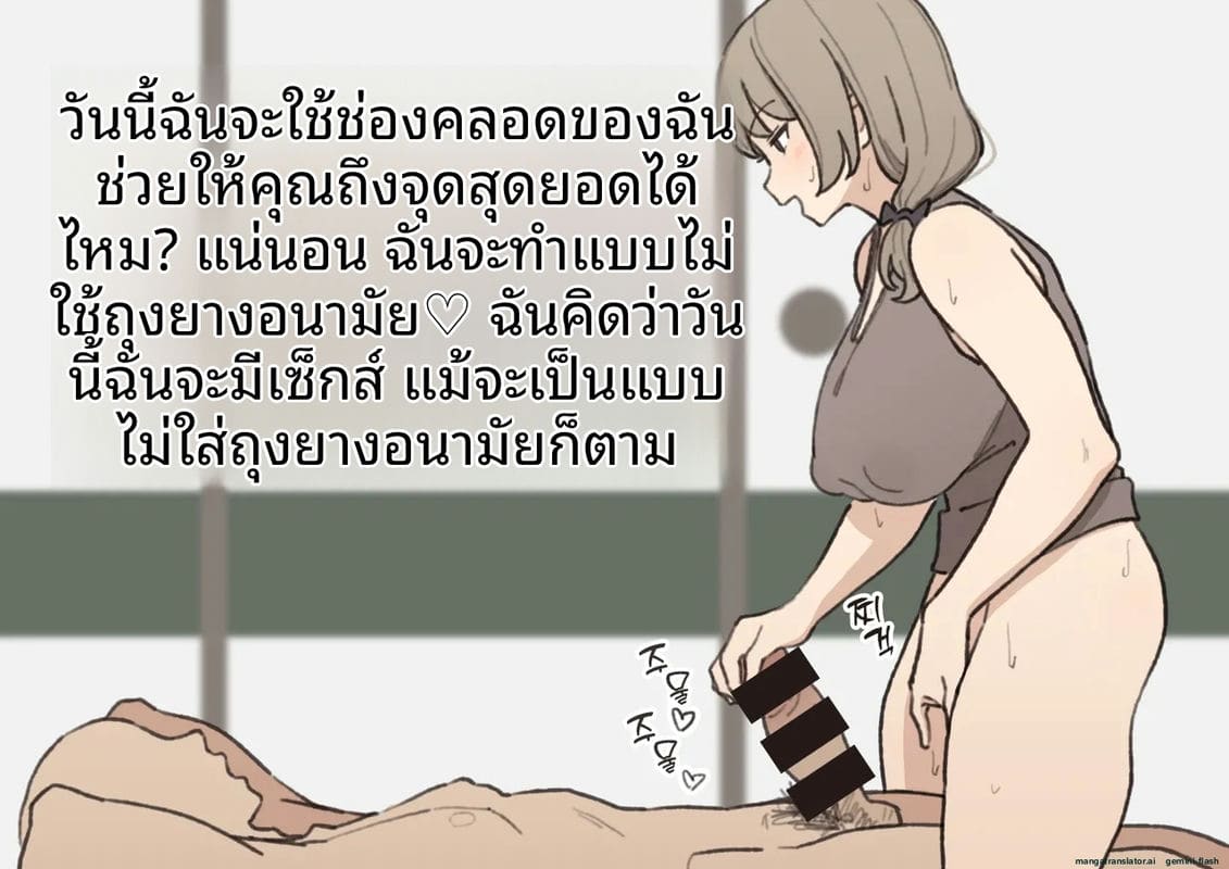 อ่านโดจิน คุณโมริมูระ... โดนเย็ดจนน้ำแตก แปลไทย หน้า 50 แนว big breasts