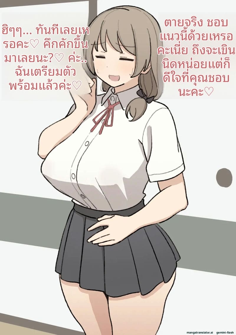 อ่านโดจิน คุณโมริมูระ... โดนเย็ดจนน้ำแตก แปลไทย หน้า 73 แนว big breasts