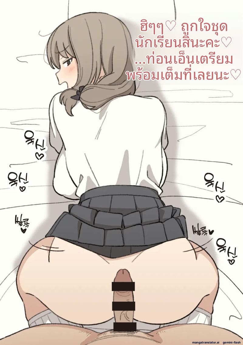 อ่านโดจิน คุณโมริมูระ... โดนเย็ดจนน้ำแตก แปลไทย หน้า 75 แนว big breasts